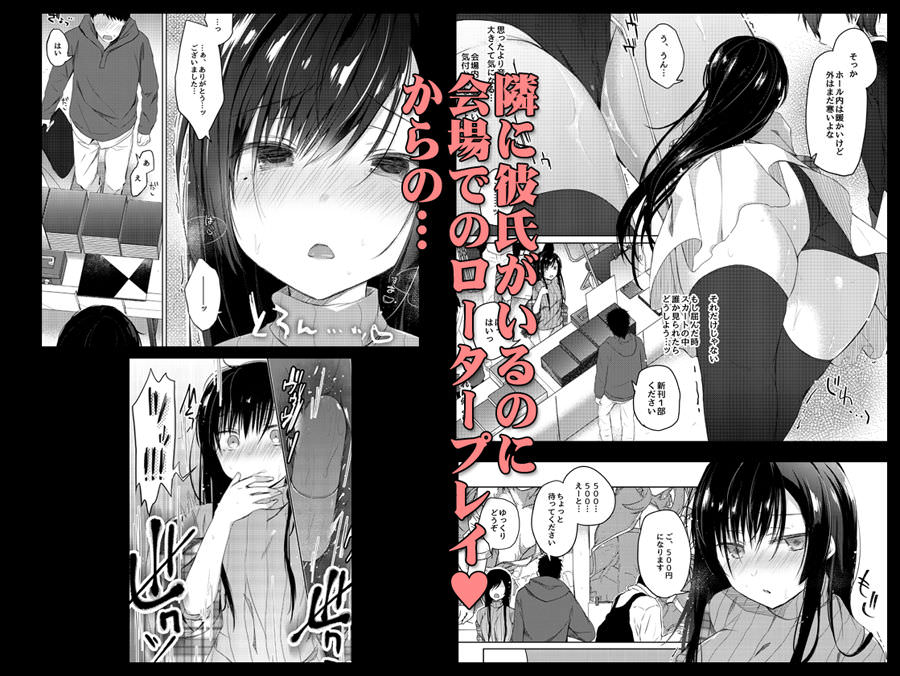 隣に彼氏がいるのに調教されてしまう